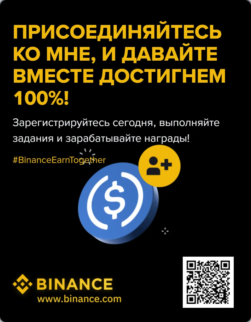 Binance